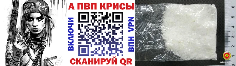 купить наркоту  кракен ссылки  Alfa_PVP мука  Ялта 