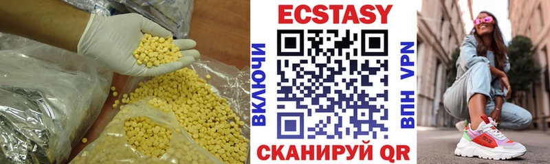 Экстази VHQ  ОМГ ОМГ рабочий сайт  Ялта 
