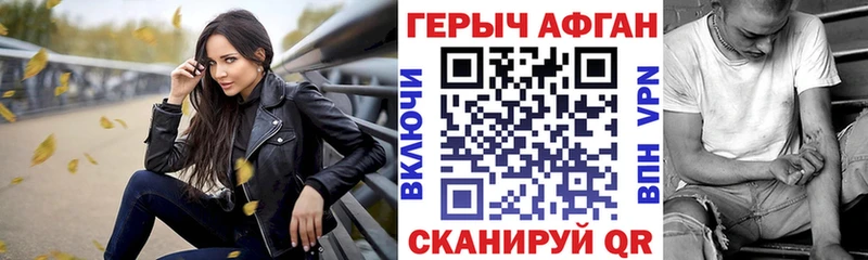 Героин VHQ Ялта