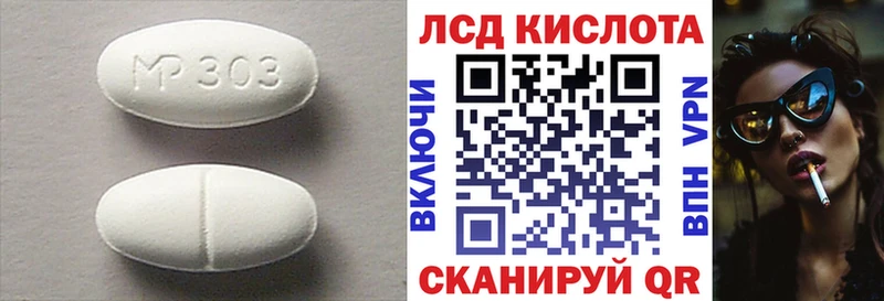 ЛСД экстази кислота  Ялта 